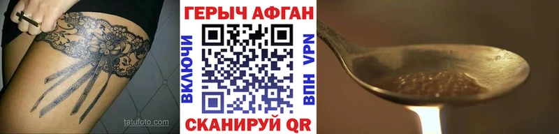 Героин афганец  Никольское 