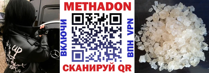 Метадон кристалл Никольское
