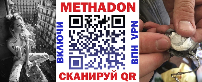 blacksprut ТОР  Никольское  Метадон methadone  где купить  